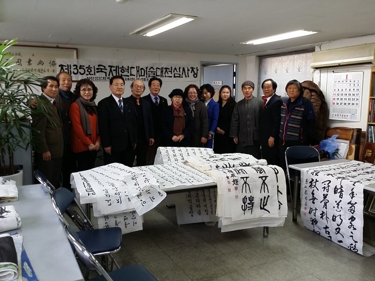 사단법인 한국현대미술협회 이미지