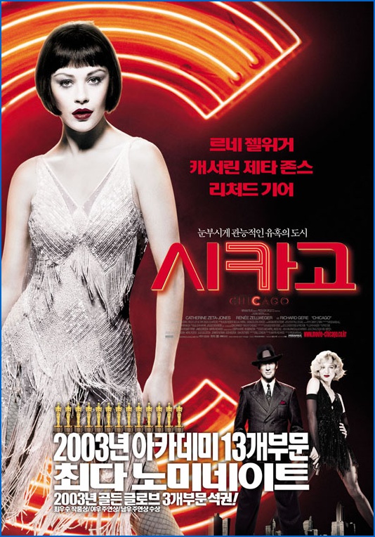 시카고노래바 이미지