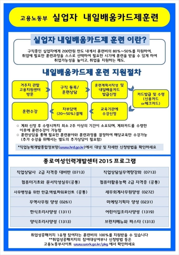 대박인력 이미지
