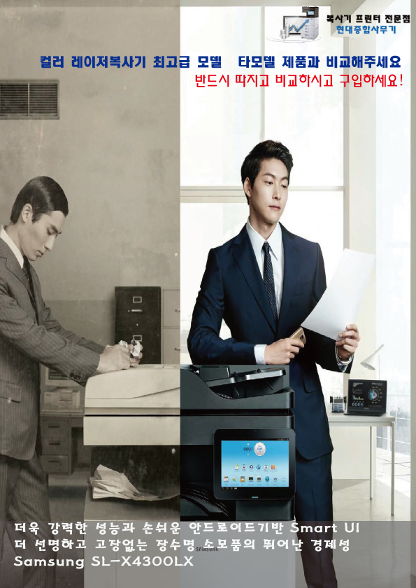 현대종합사무기 이미지