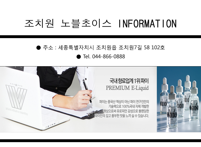 노블초이스 이미지