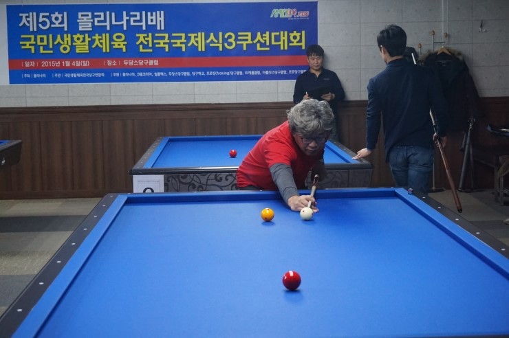 아틀라스 당구클럽 이미지