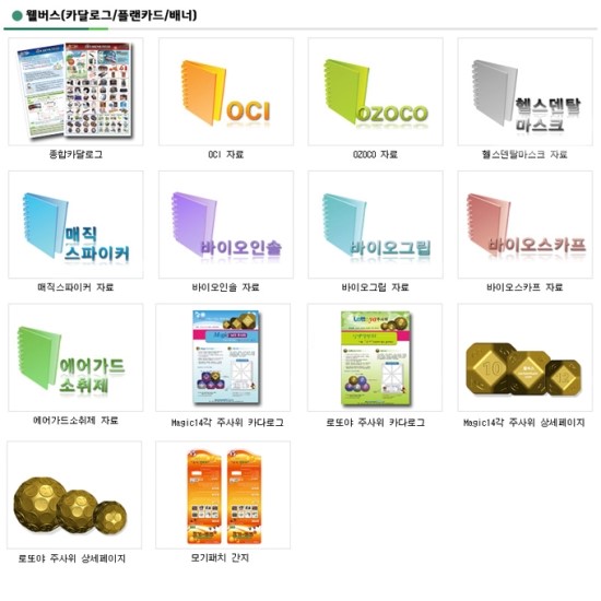 웰버스 이미지