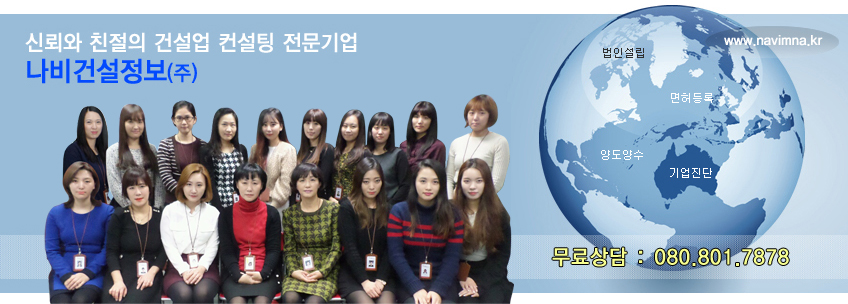 나비건설정보주 이미지