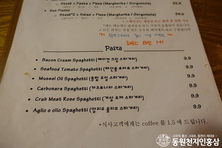 피아체 피자 이미지