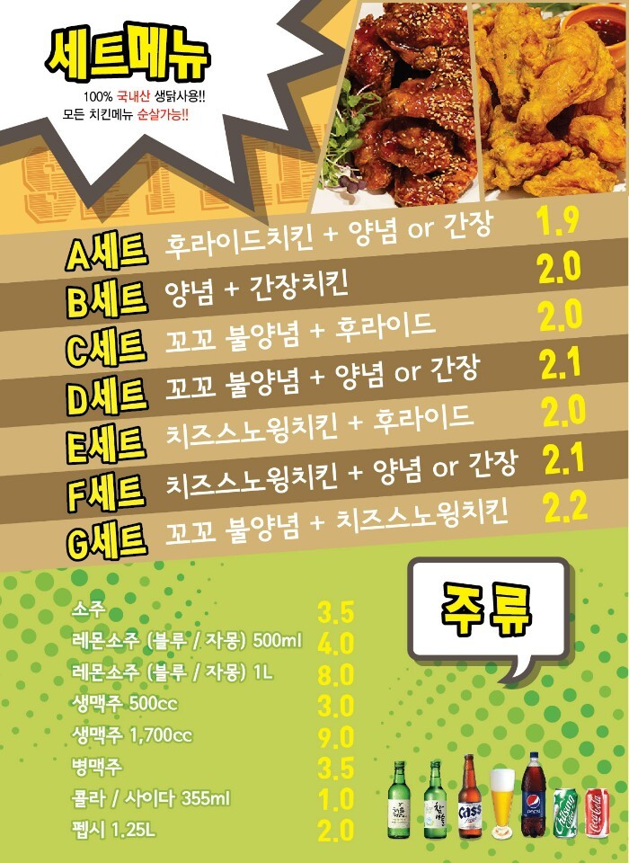 꼬꼬마을 이미지