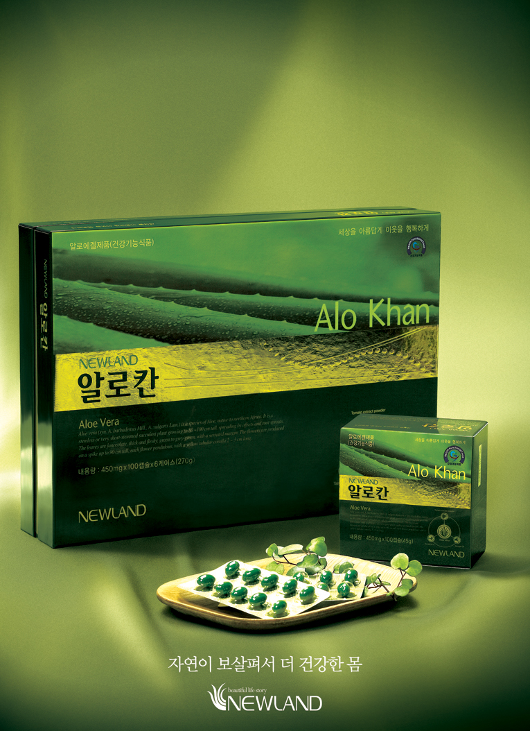 뉴랜드 알로에 이미지