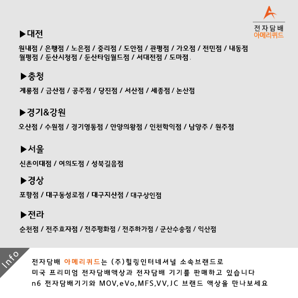 순천전자담배아메리퀴드 이미지