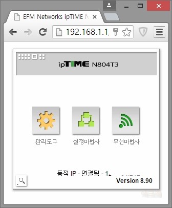 Iptime Router Setup ipTIME 공유기, 관리자 페이지 진입 방법 및 설정방법 : 네이버 블로그