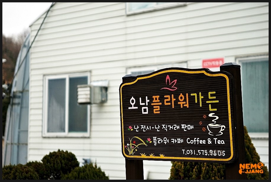 오남플라워가든 이미지