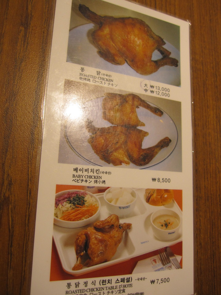 영양통닭 이미지