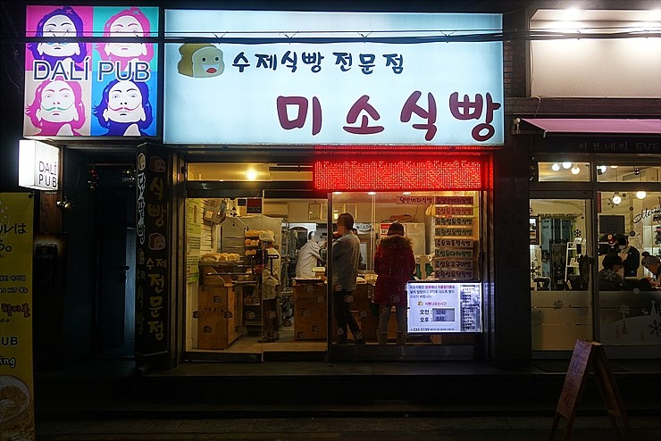미소식빵 이미지