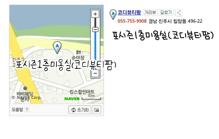 포시즌미용실 이미지
