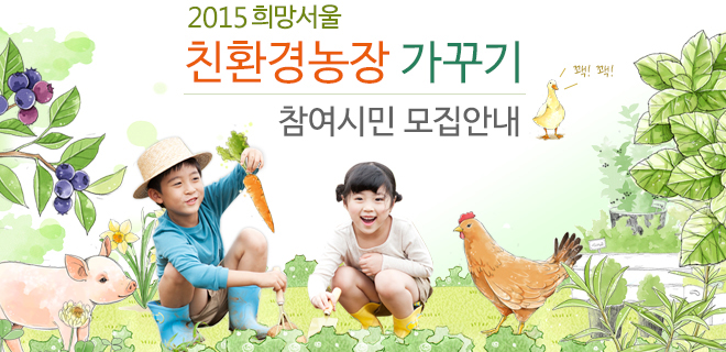 송촌농장 이미지
