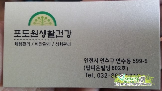 포도원생활건강 이미지