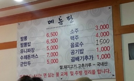 강릉교동짬뽕돈가스 이미지