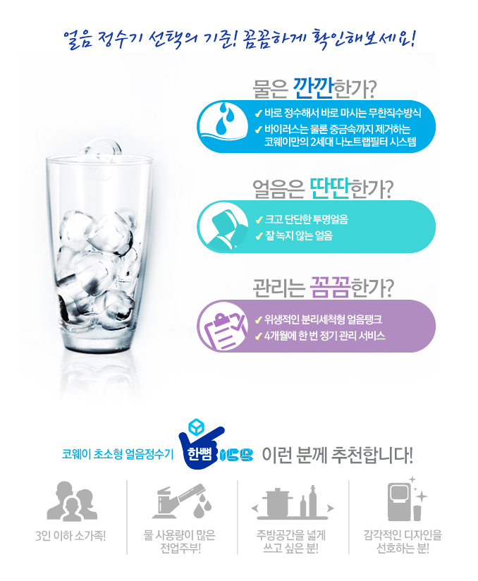 코웨이(주) 이미지