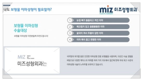 미즈헤어라인 이미지