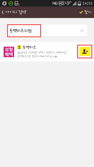 옐로우성형외과의원 이미지