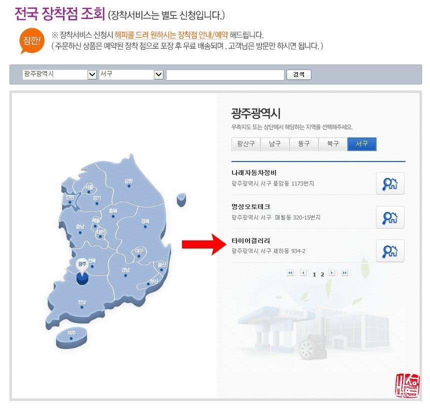 서광주역주유소 이미지