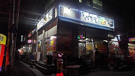 원미왕족발 이미지