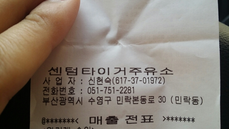 타이거주유소 이미지