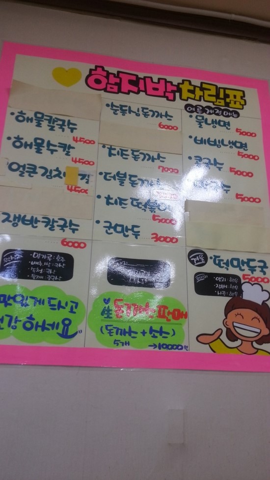 큰별돈까스 이미지