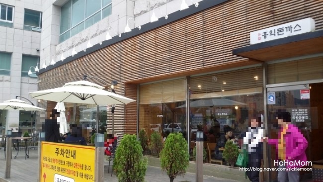 홍익돈까스 용인기흥점 이미지