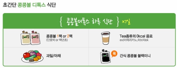 콩콩푸드 이미지