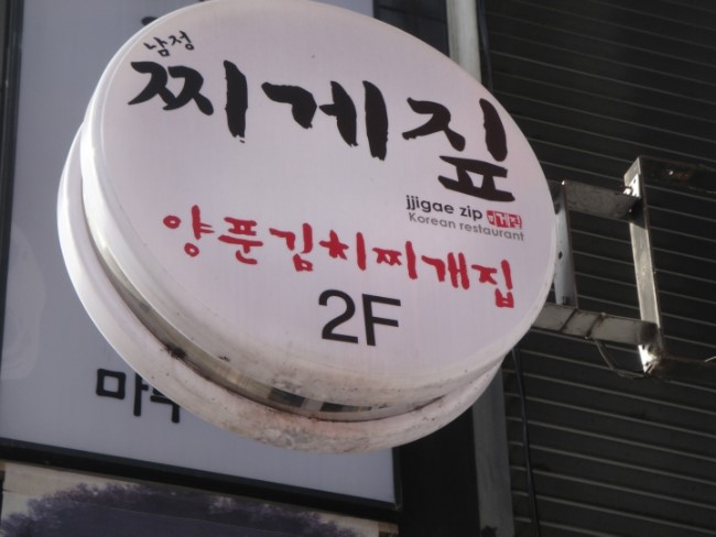트립위드 이미지