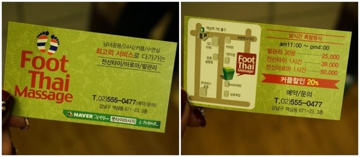 강남태국전통맛사지 이미지