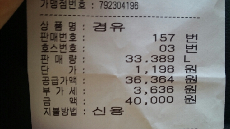 타이거주유소 이미지