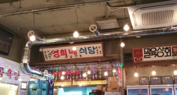 영희네포차 이미지