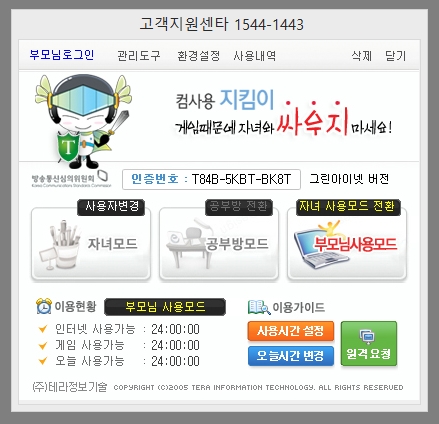 컴지킴이 이미지