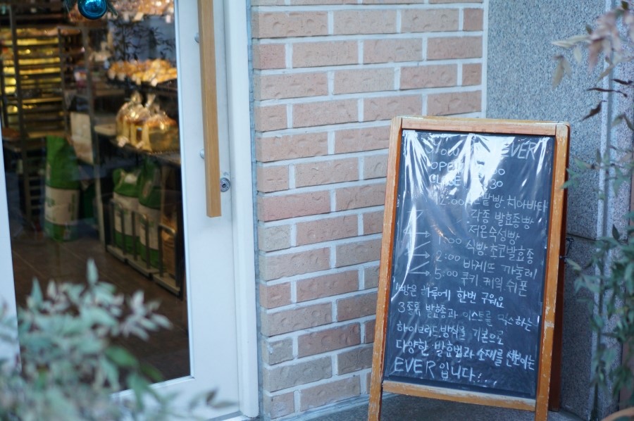 Slow bread EVER 이미지