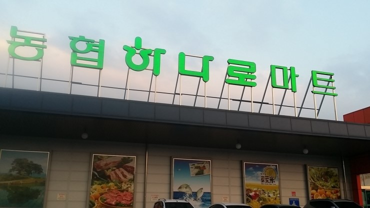 하나로냉동 이미지