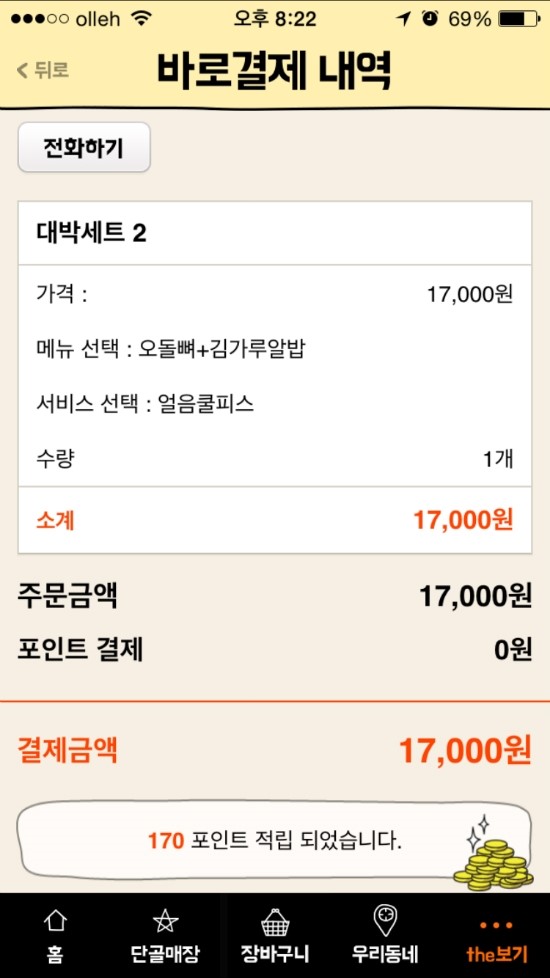 뿔발 이미지