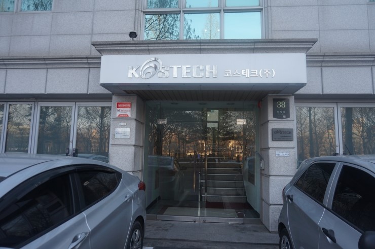 (주)코스테크 이미지