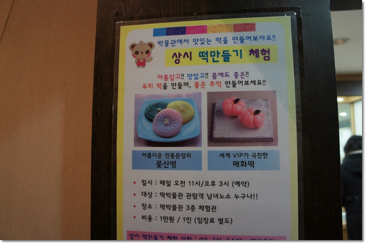 종로떡 이미지