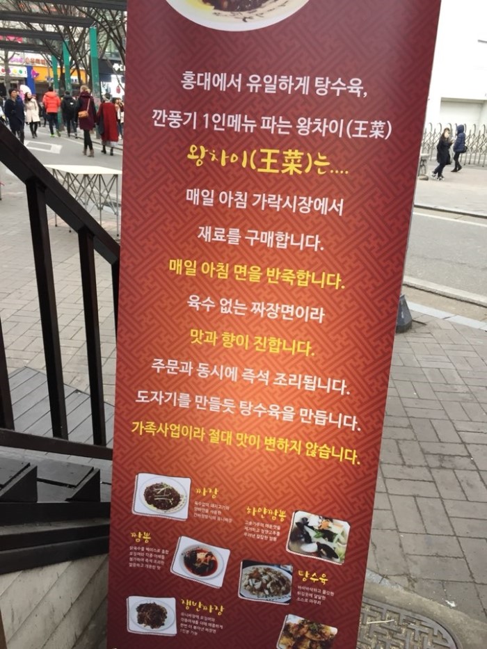 왕차이 이미지