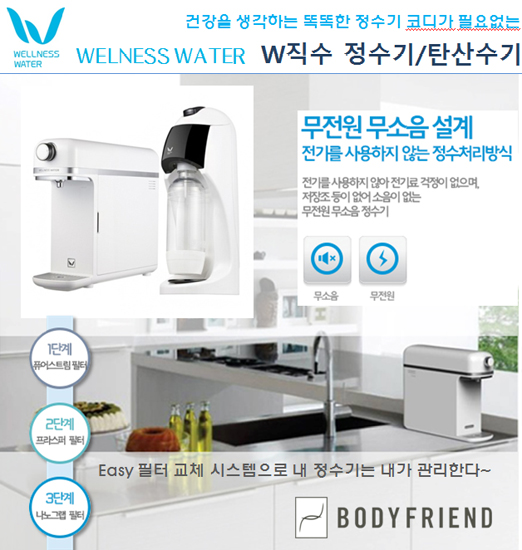 정수기마트 이미지