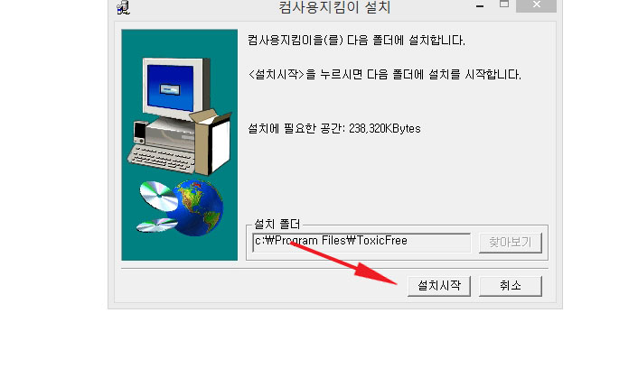 컴지킴이 이미지