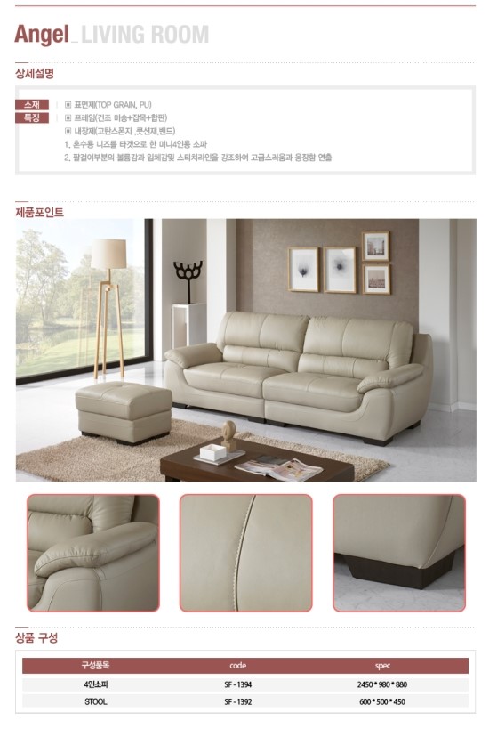 엔젤가구 이미지
