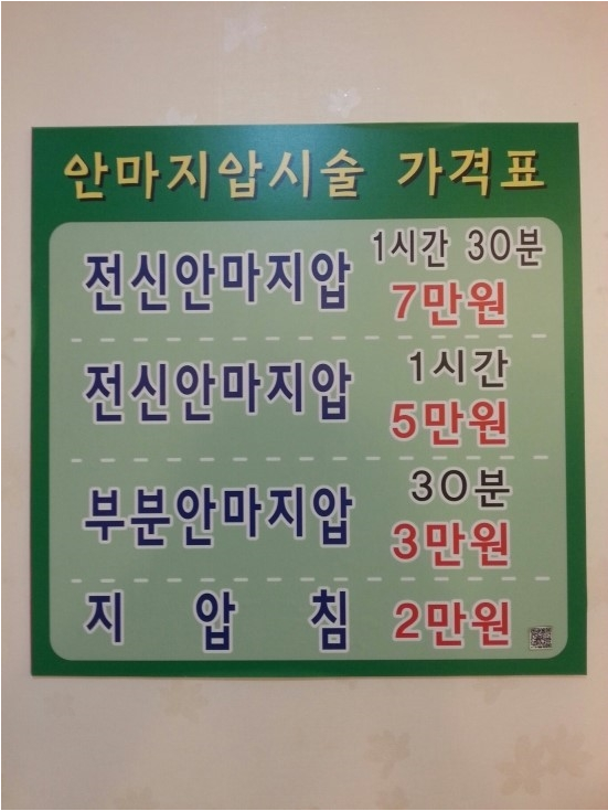 해동힐링안마원 이미지