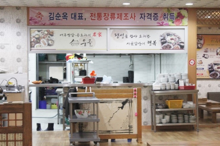 웅골밥상 이미지