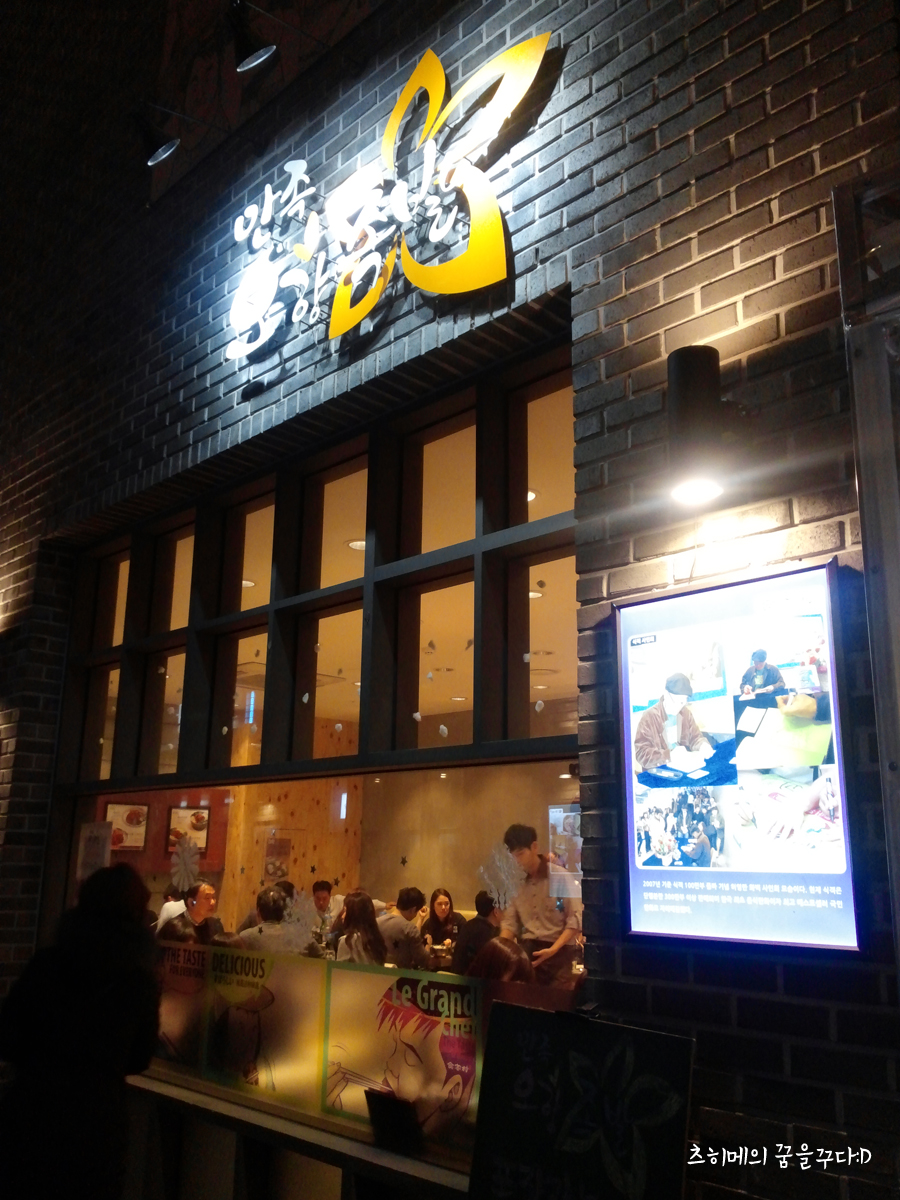 만족오향족발전주 이미지