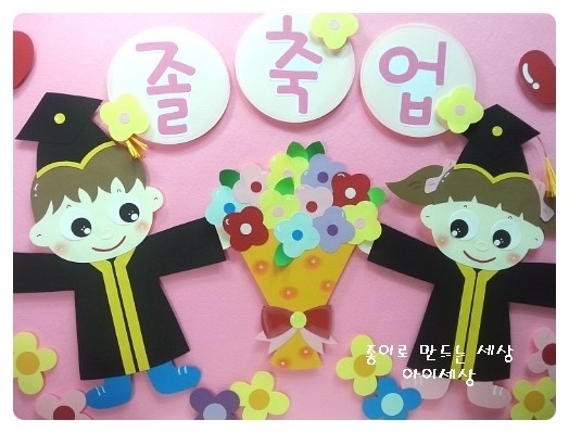 아이세상유치원 이미지