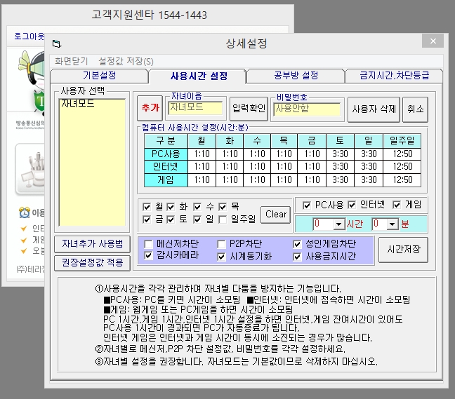 컴지킴이 이미지