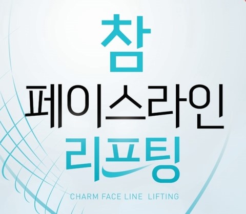 참피부과 이미지