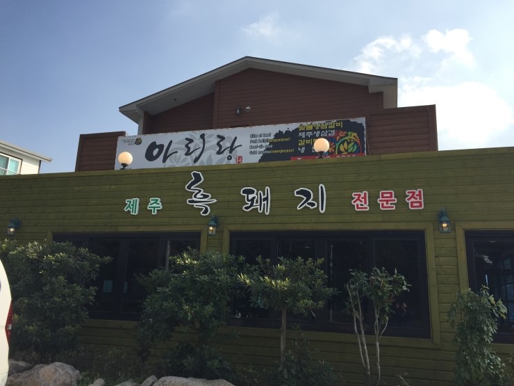 중문아리랑 이미지